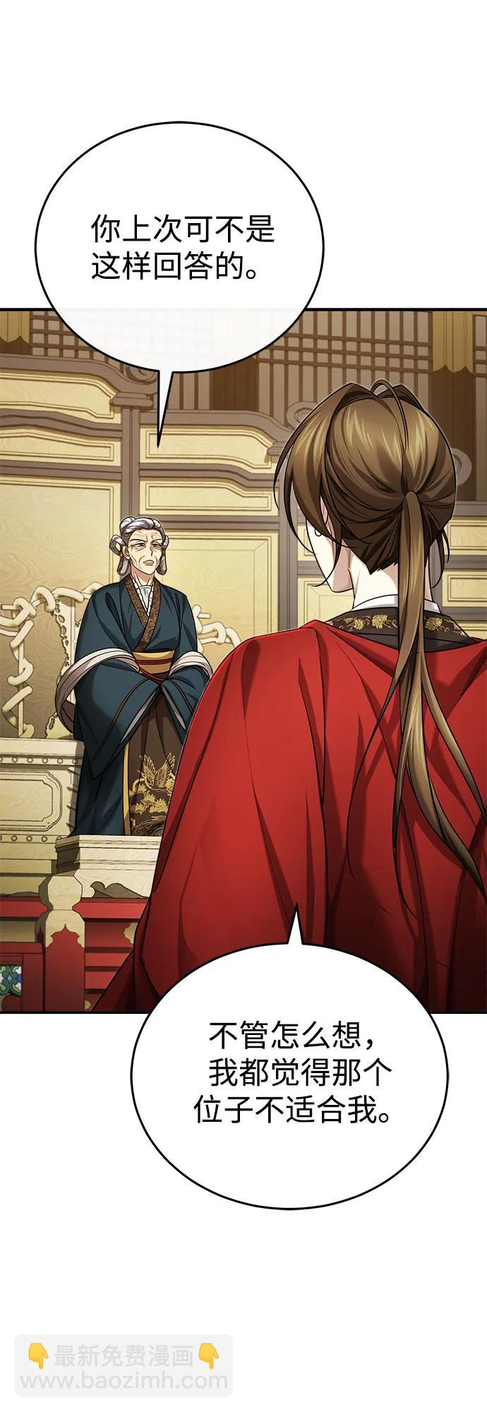 [第31话] 被逼入绝境的老鼠23