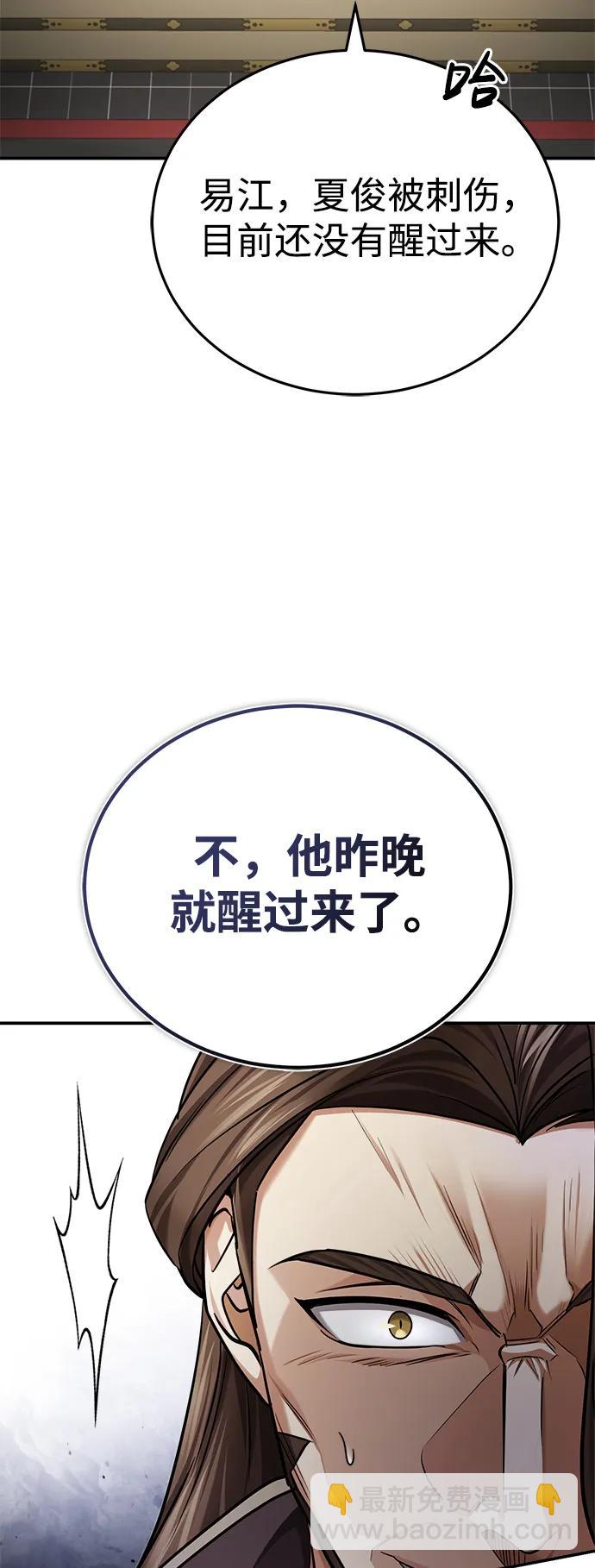[第31话] 被逼入绝境的老鼠25