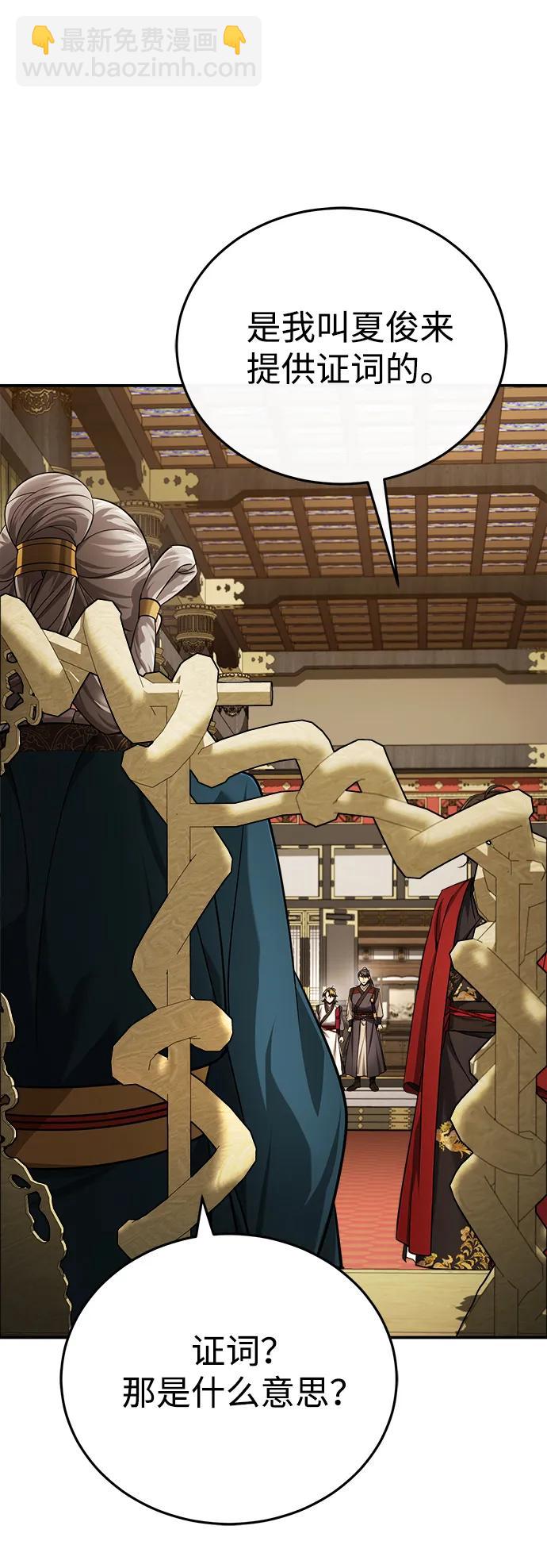 [第31话] 被逼入绝境的老鼠28