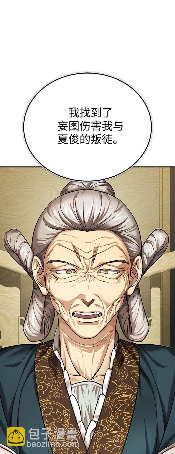 [第31话] 被逼入绝境的老鼠29