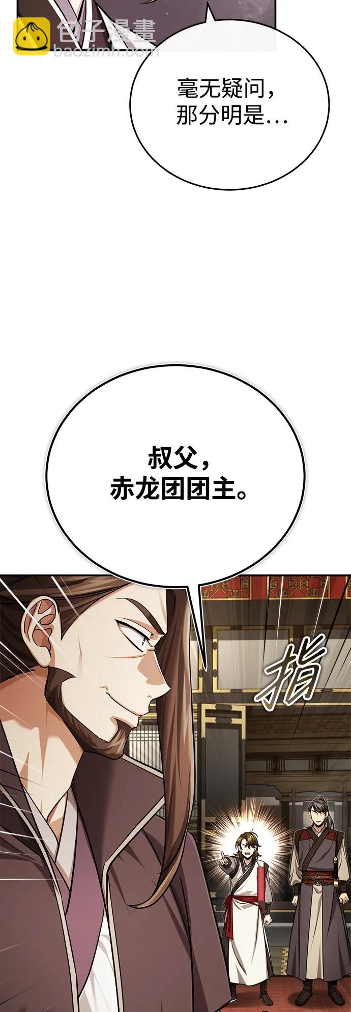 [第31话] 被逼入绝境的老鼠31