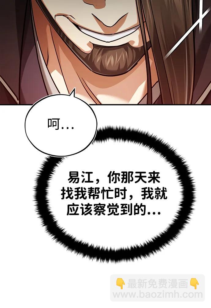 [第31话] 被逼入绝境的老鼠33