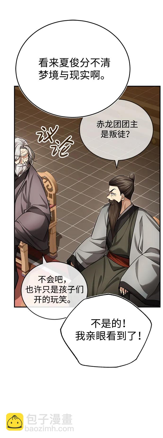 [第31话] 被逼入绝境的老鼠37