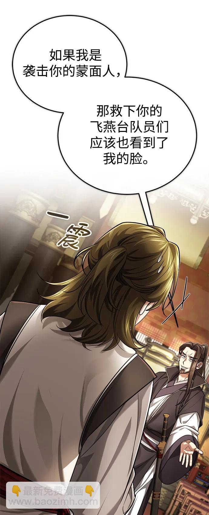 [第31话] 被逼入绝境的老鼠38