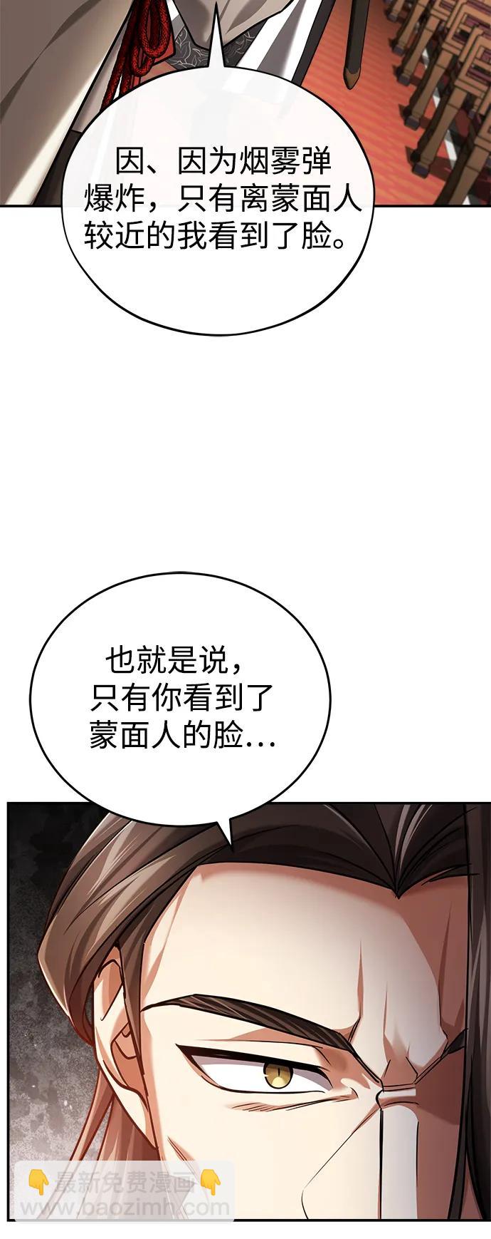 [第31话] 被逼入绝境的老鼠39