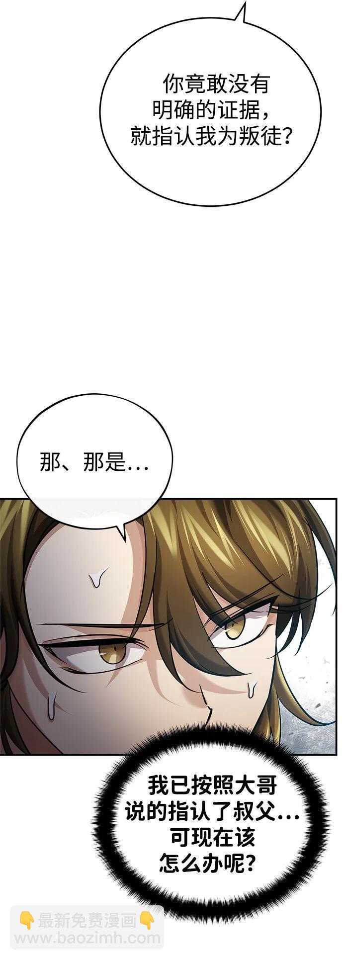 [第31话] 被逼入绝境的老鼠40