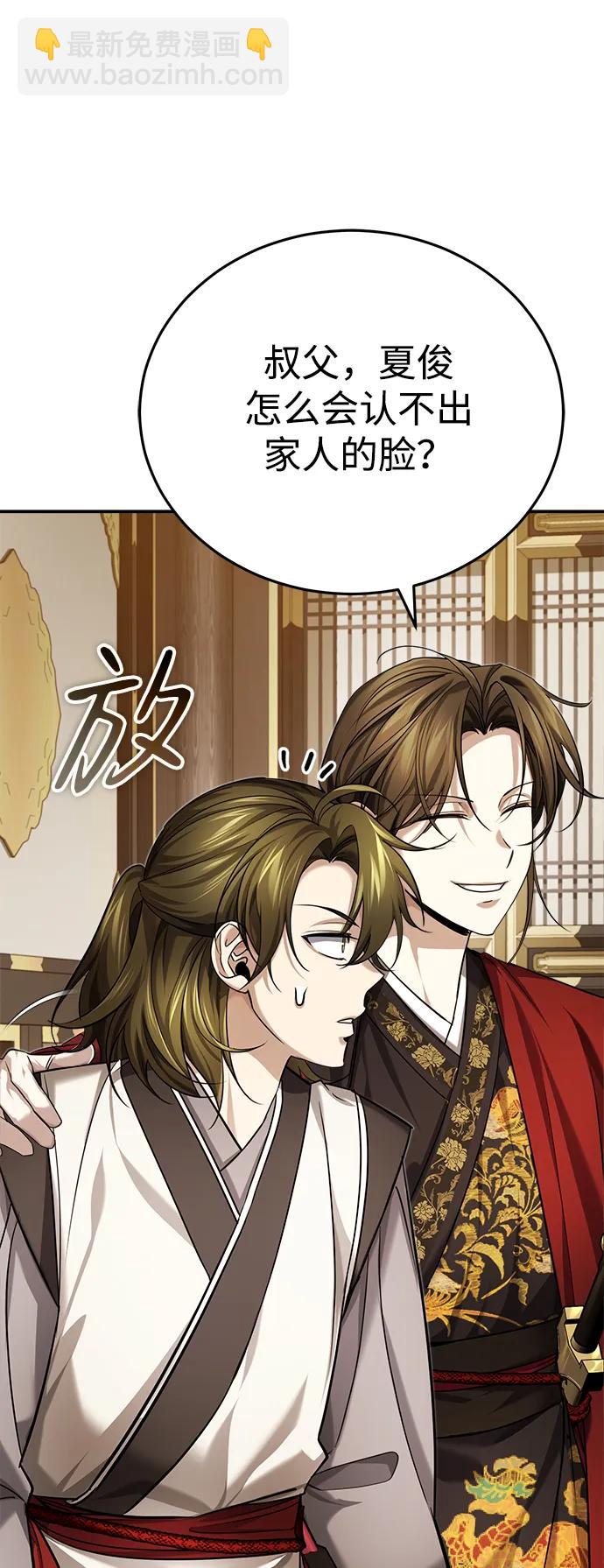 [第31话] 被逼入绝境的老鼠41