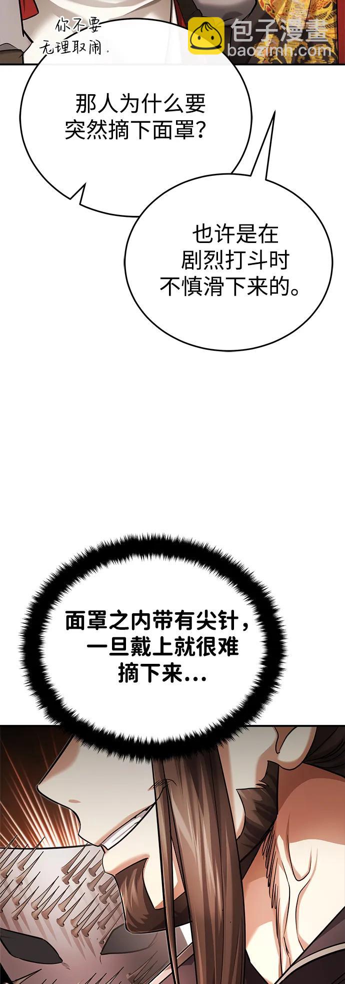 [第31话] 被逼入绝境的老鼠42