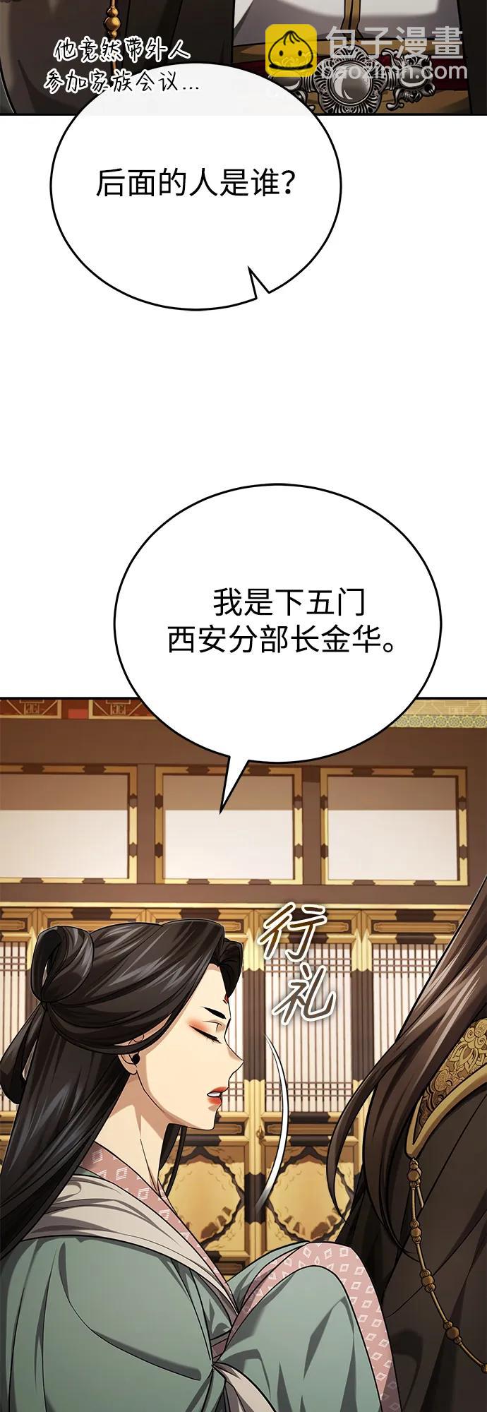 [第31话] 被逼入绝境的老鼠47