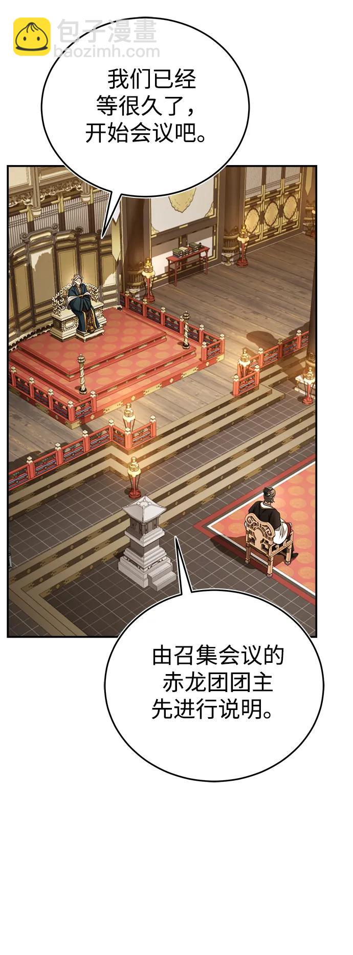 [第31话] 被逼入绝境的老鼠5