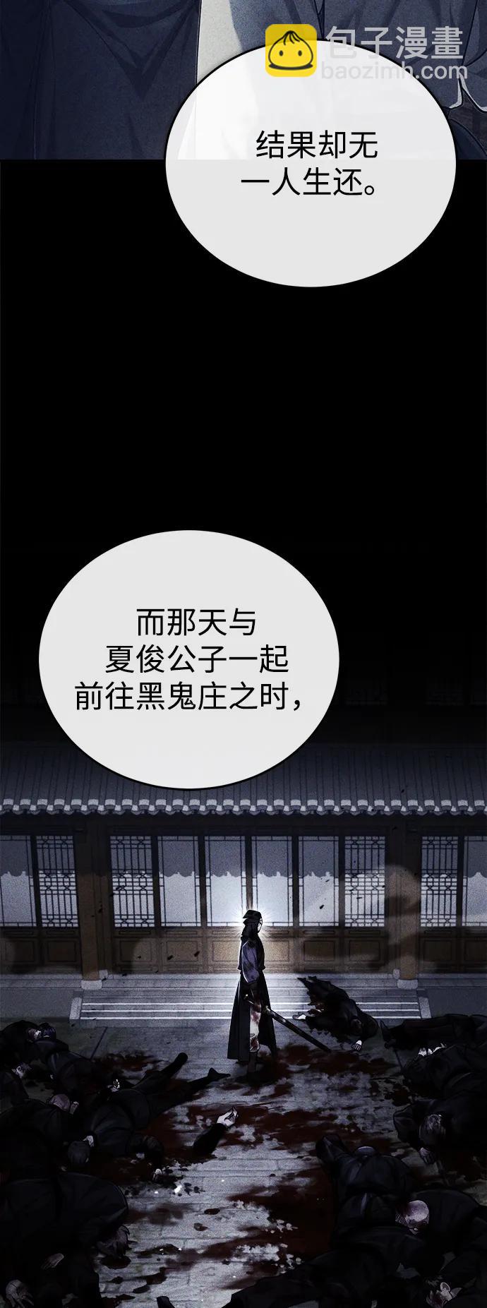 [第31话] 被逼入绝境的老鼠54