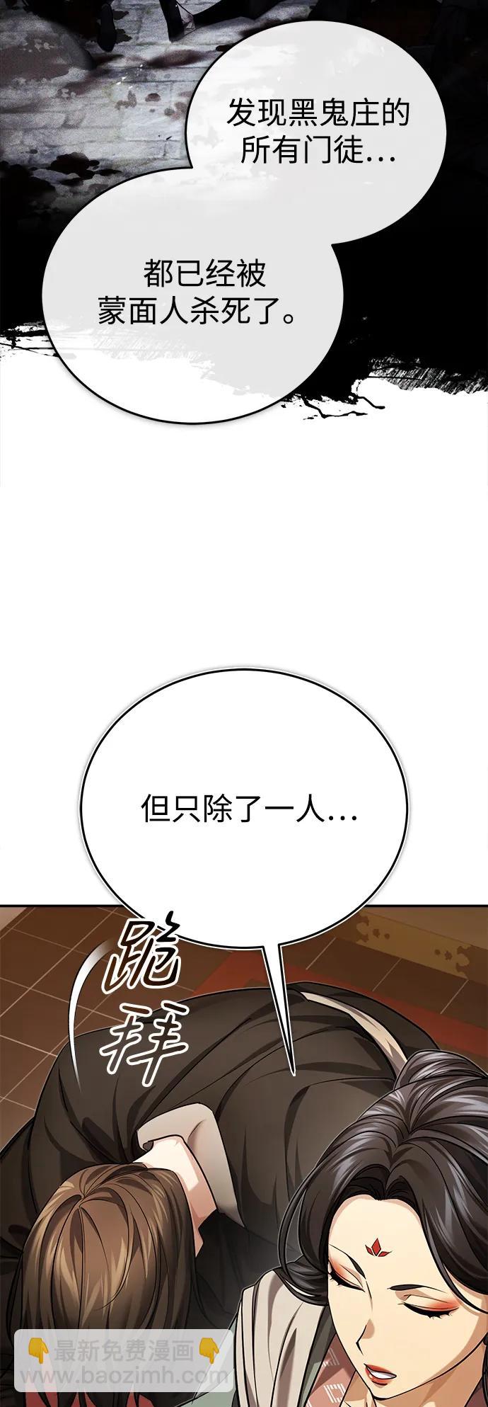 [第31话] 被逼入绝境的老鼠55