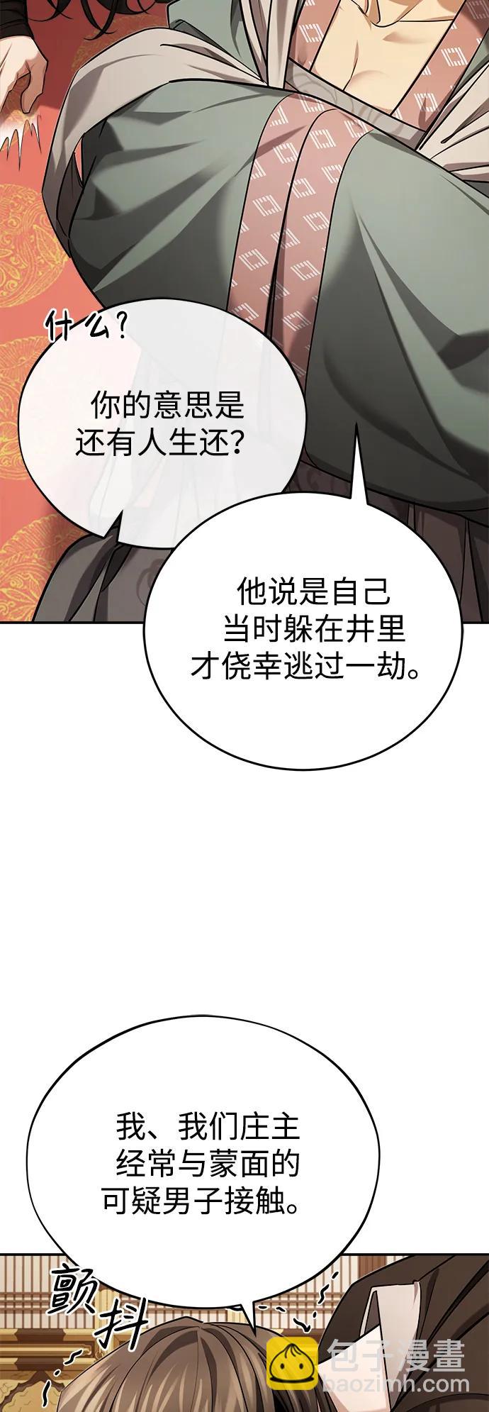 [第31话] 被逼入绝境的老鼠56