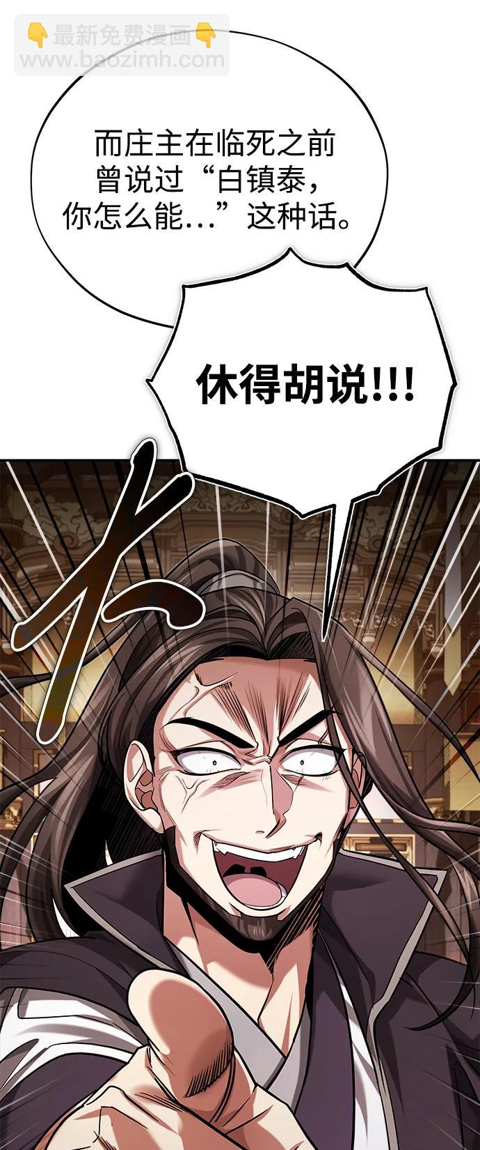 [第31话] 被逼入绝境的老鼠58