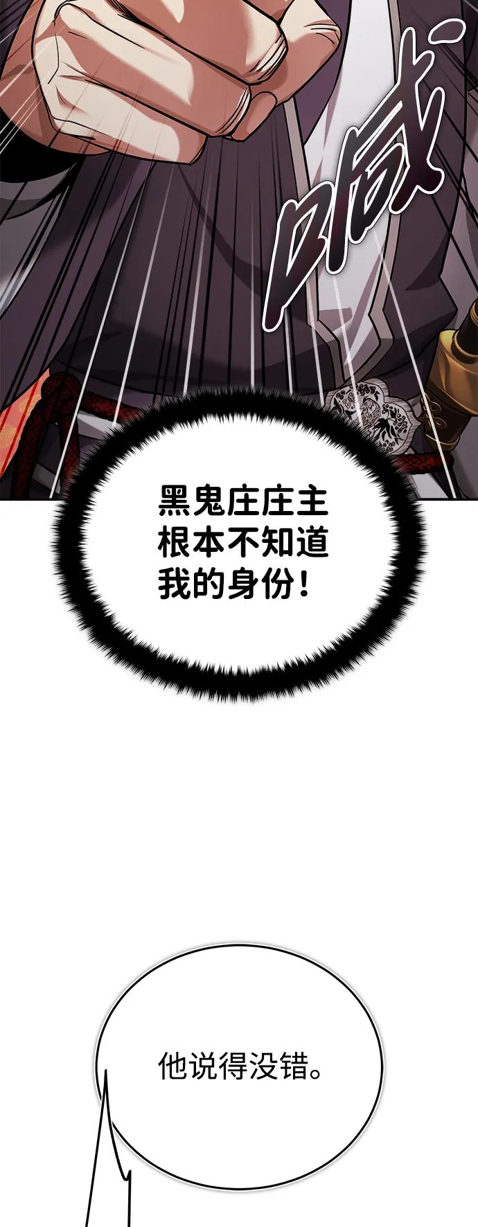 [第31话] 被逼入绝境的老鼠59
