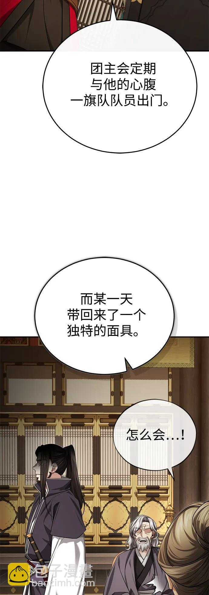 [第31话] 被逼入绝境的老鼠62