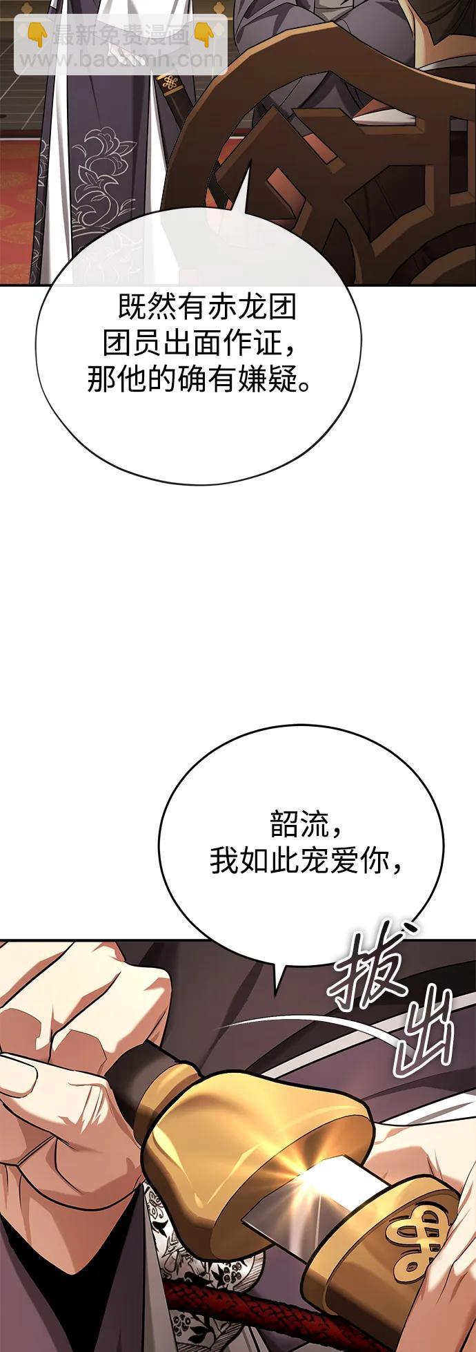 [第31话] 被逼入绝境的老鼠63