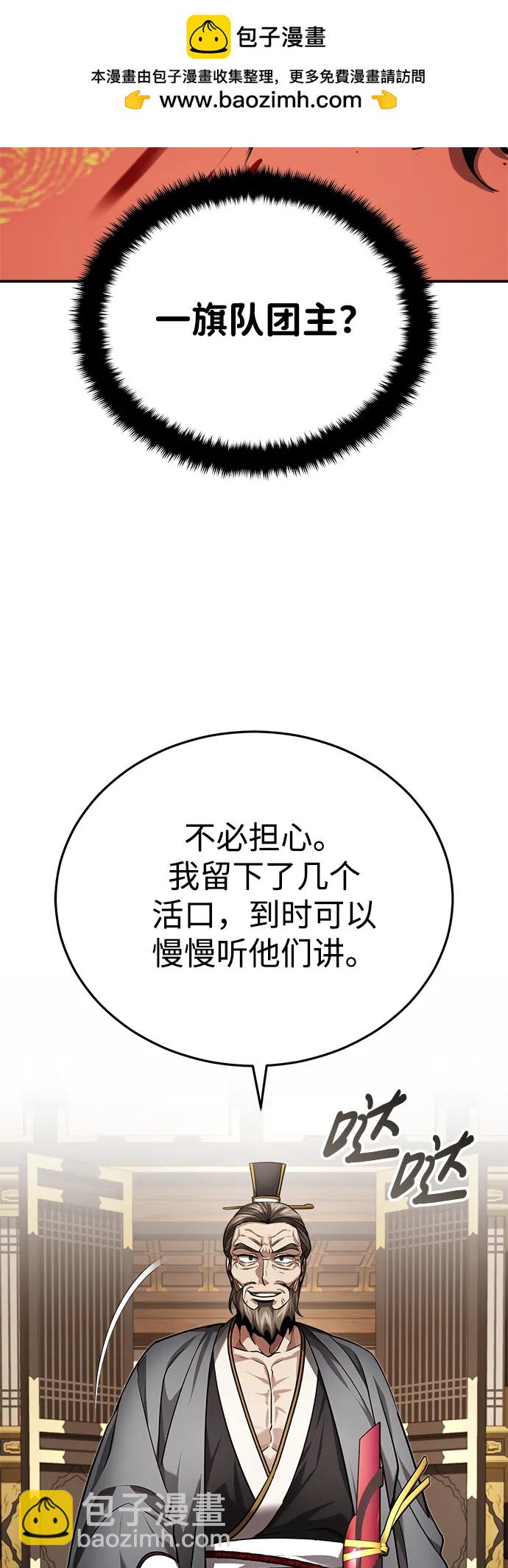 [第31话] 被逼入绝境的老鼠67