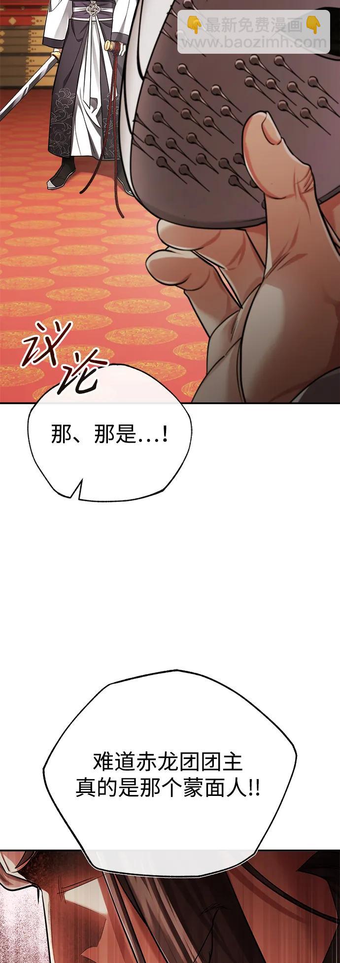 [第31话] 被逼入绝境的老鼠69