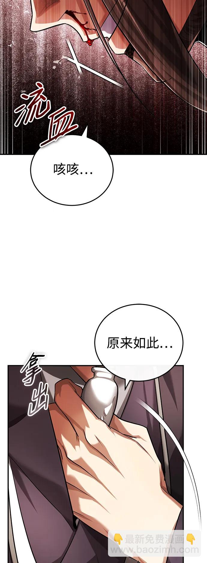 [第31话] 被逼入绝境的老鼠70