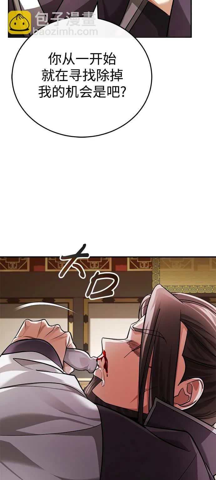 [第31话] 被逼入绝境的老鼠71