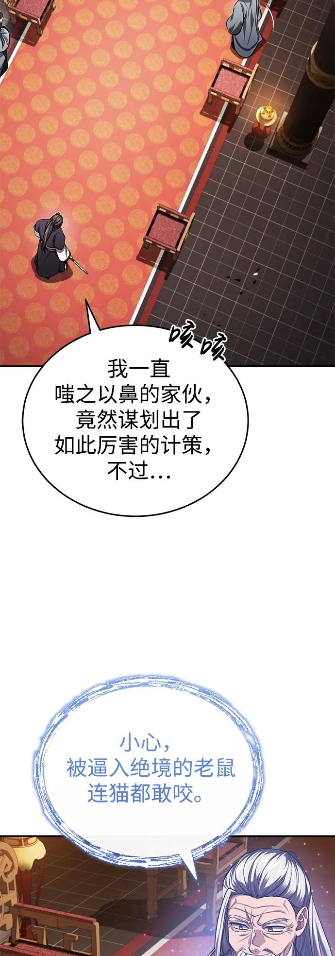 [第31话] 被逼入绝境的老鼠76