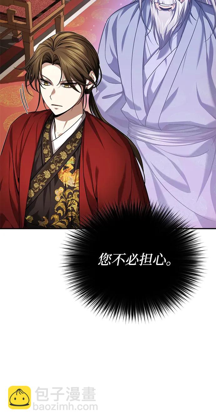 [第31话] 被逼入绝境的老鼠77