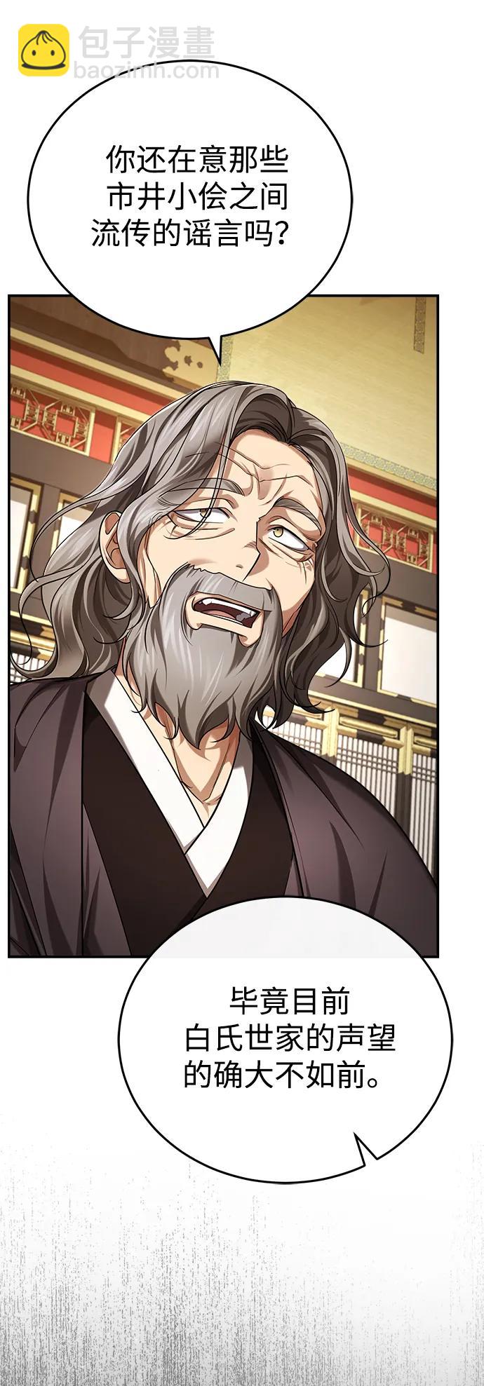 [第31话] 被逼入绝境的老鼠8