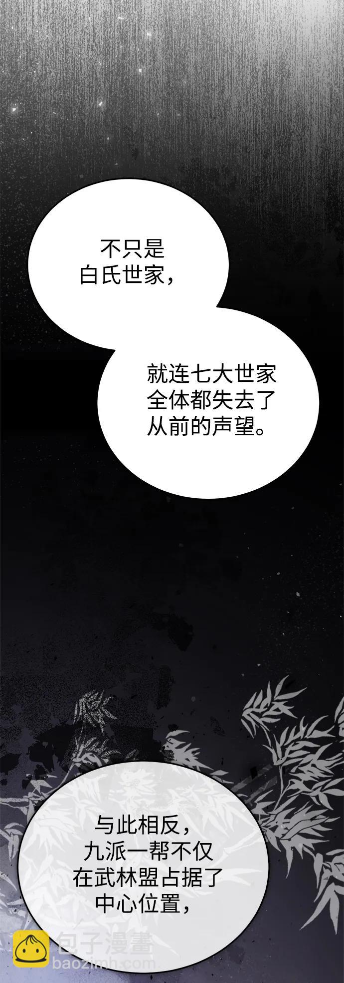 [第31话] 被逼入绝境的老鼠9