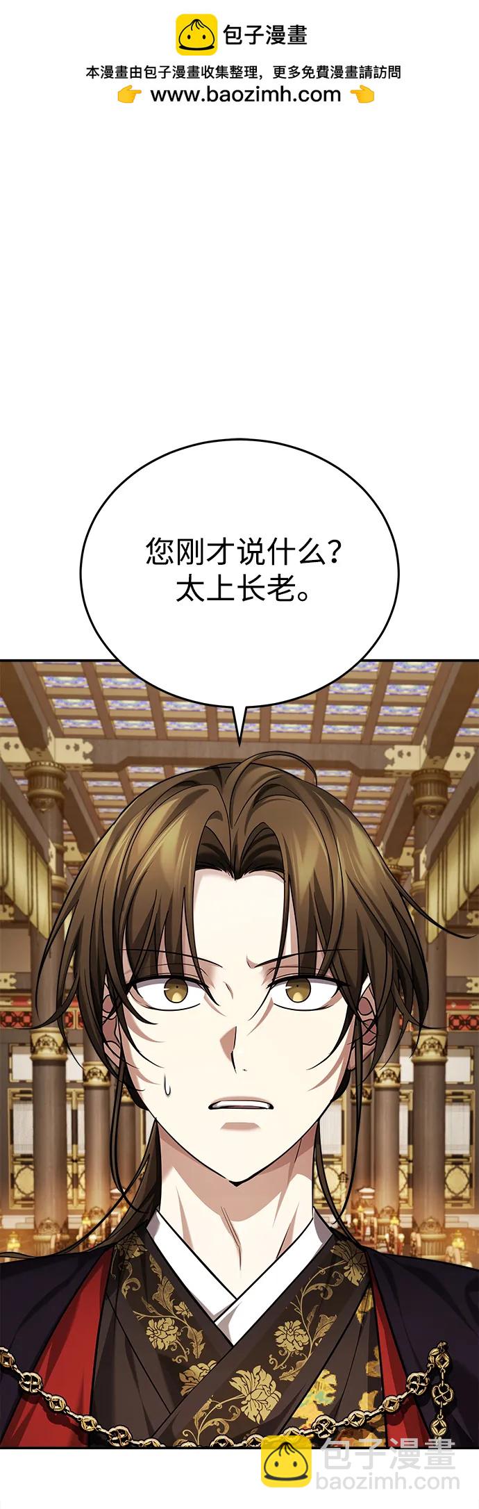 [第33话] 解铃还须系铃人(1)1