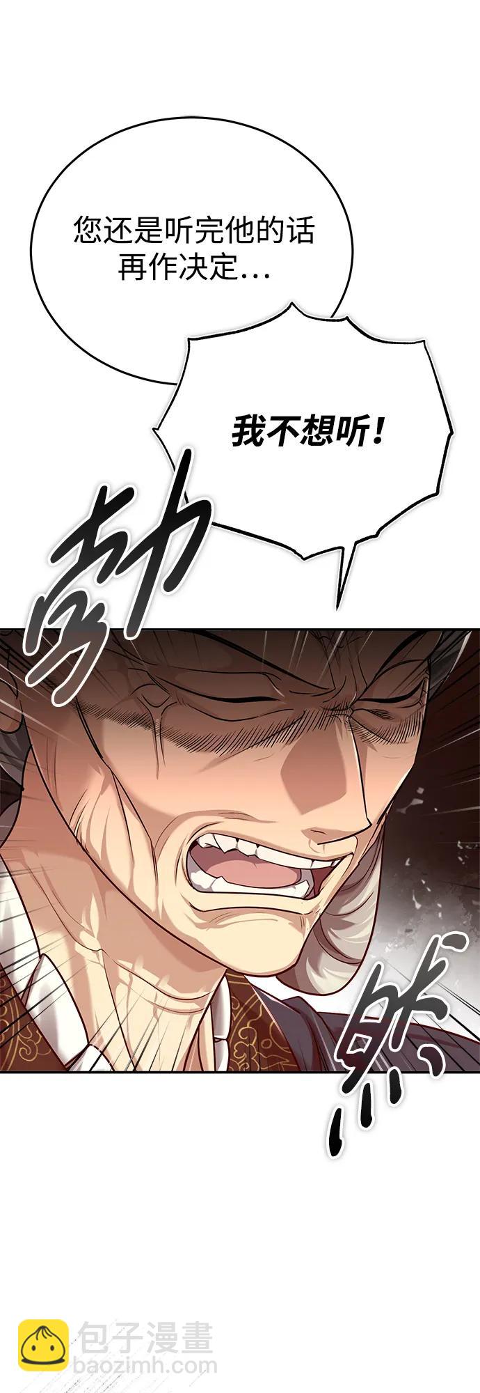 [第33话] 解铃还须系铃人(1)13