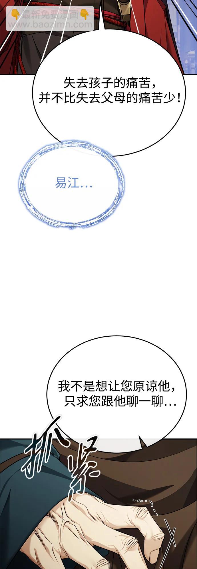 [第33话] 解铃还须系铃人(1)20