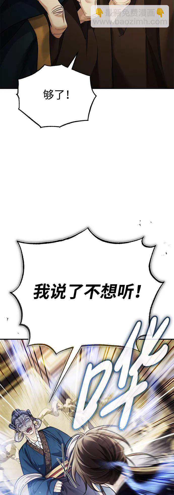 [第33话] 解铃还须系铃人(1)21