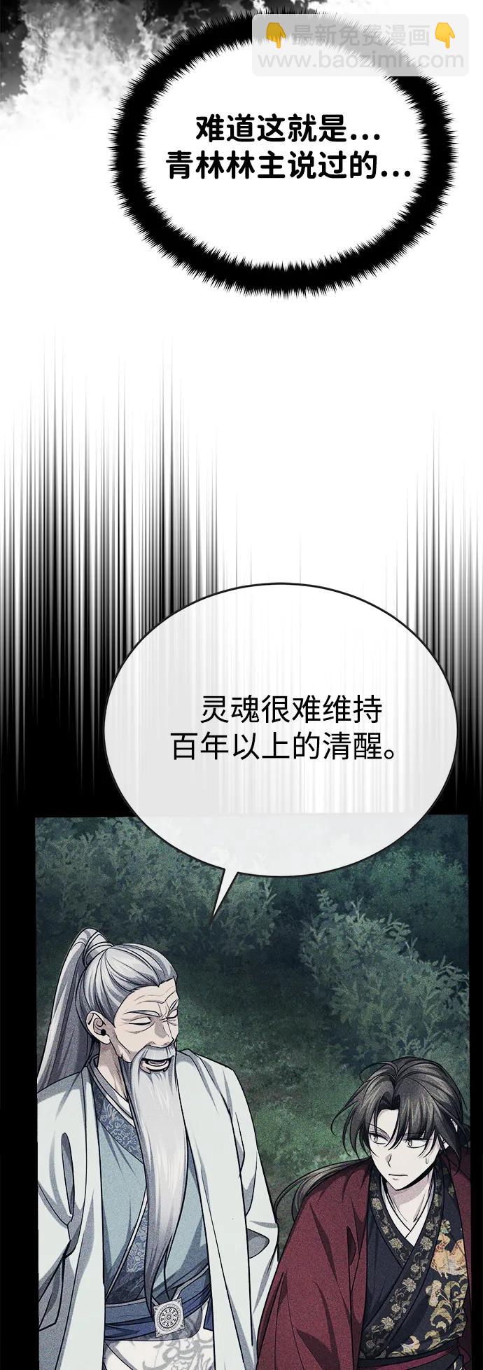 [第33话] 解铃还须系铃人(1)26