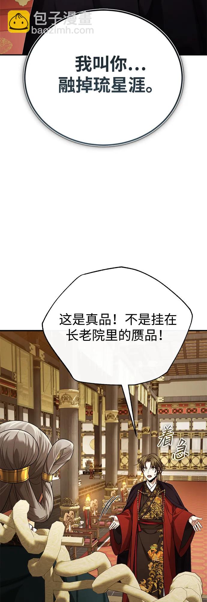 [第33话] 解铃还须系铃人(1)3