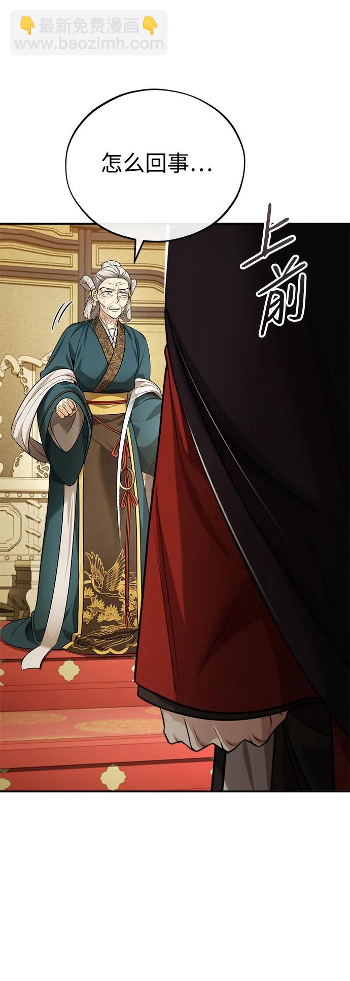 [第33话] 解铃还须系铃人(1)33