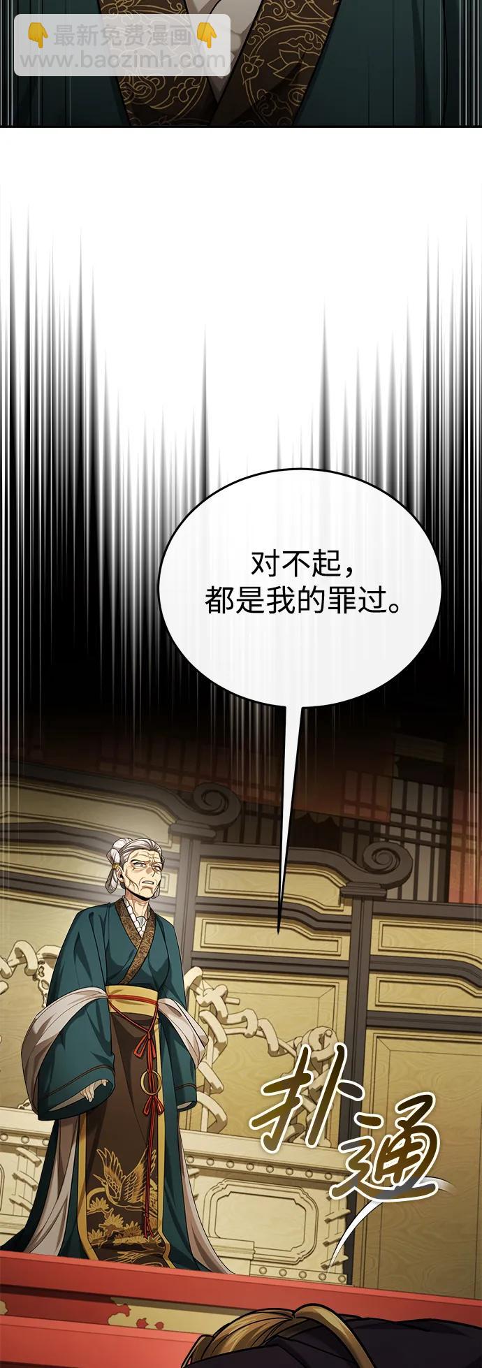 [第33话] 解铃还须系铃人(1)36