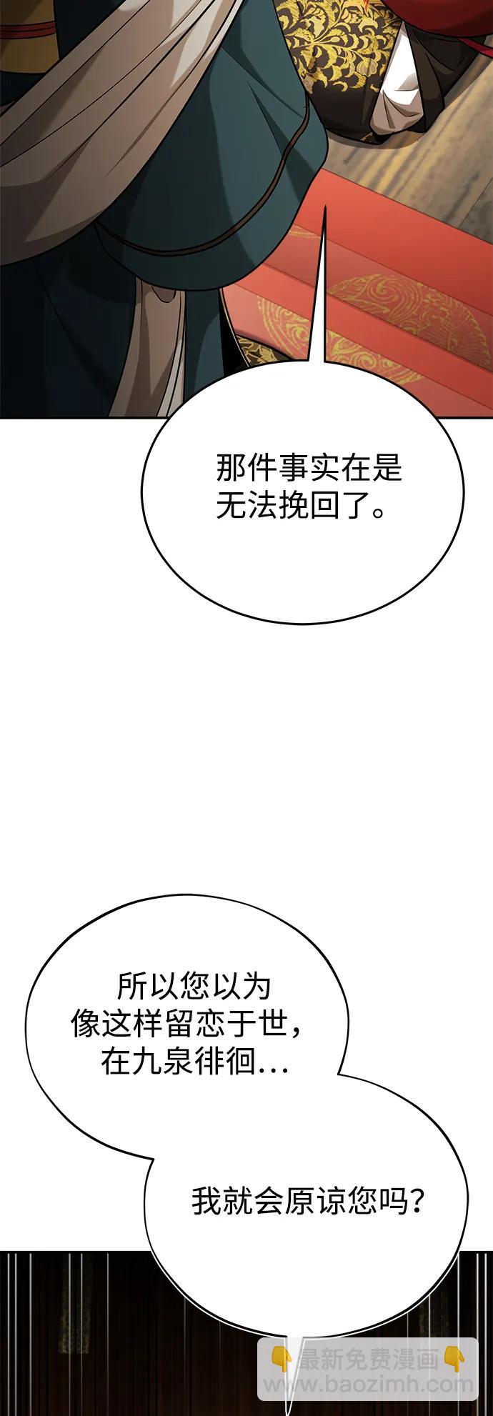 [第33话] 解铃还须系铃人(1)39