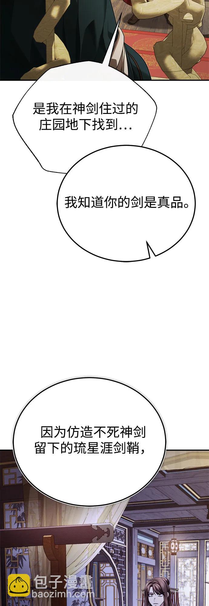 [第33话] 解铃还须系铃人(1)4