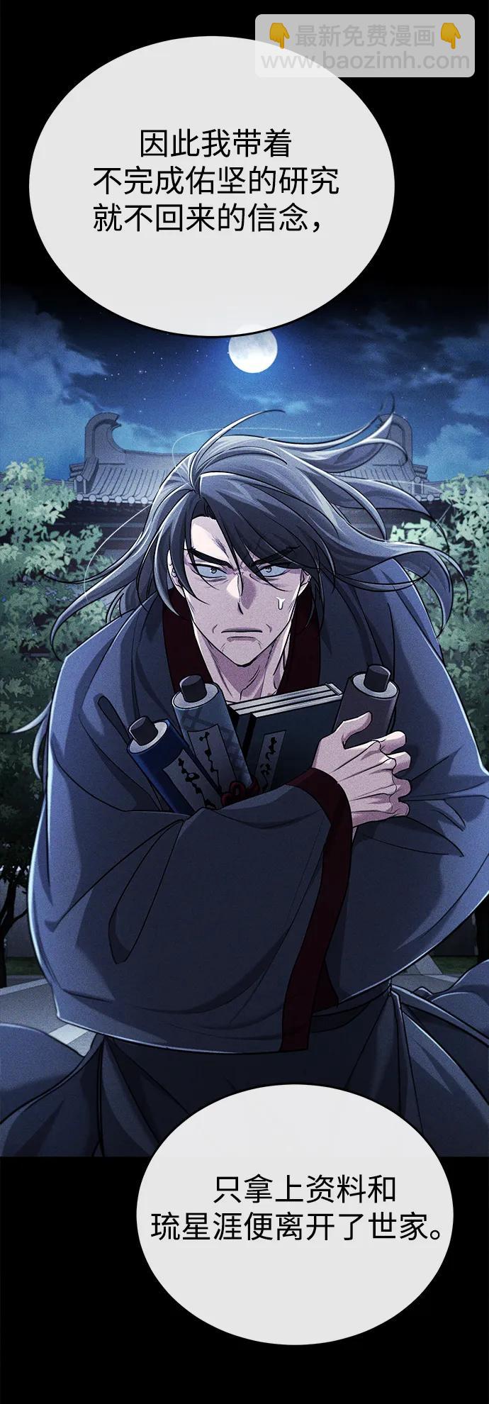 [第33话] 解铃还须系铃人(1)45
