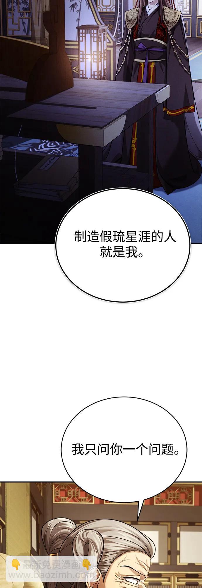 [第33话] 解铃还须系铃人(1)5