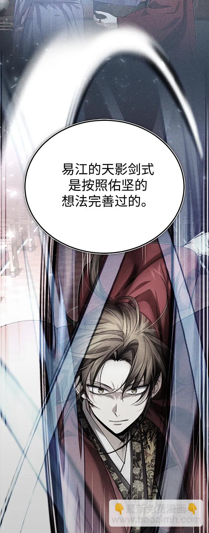 [第33话] 解铃还须系铃人(1)54