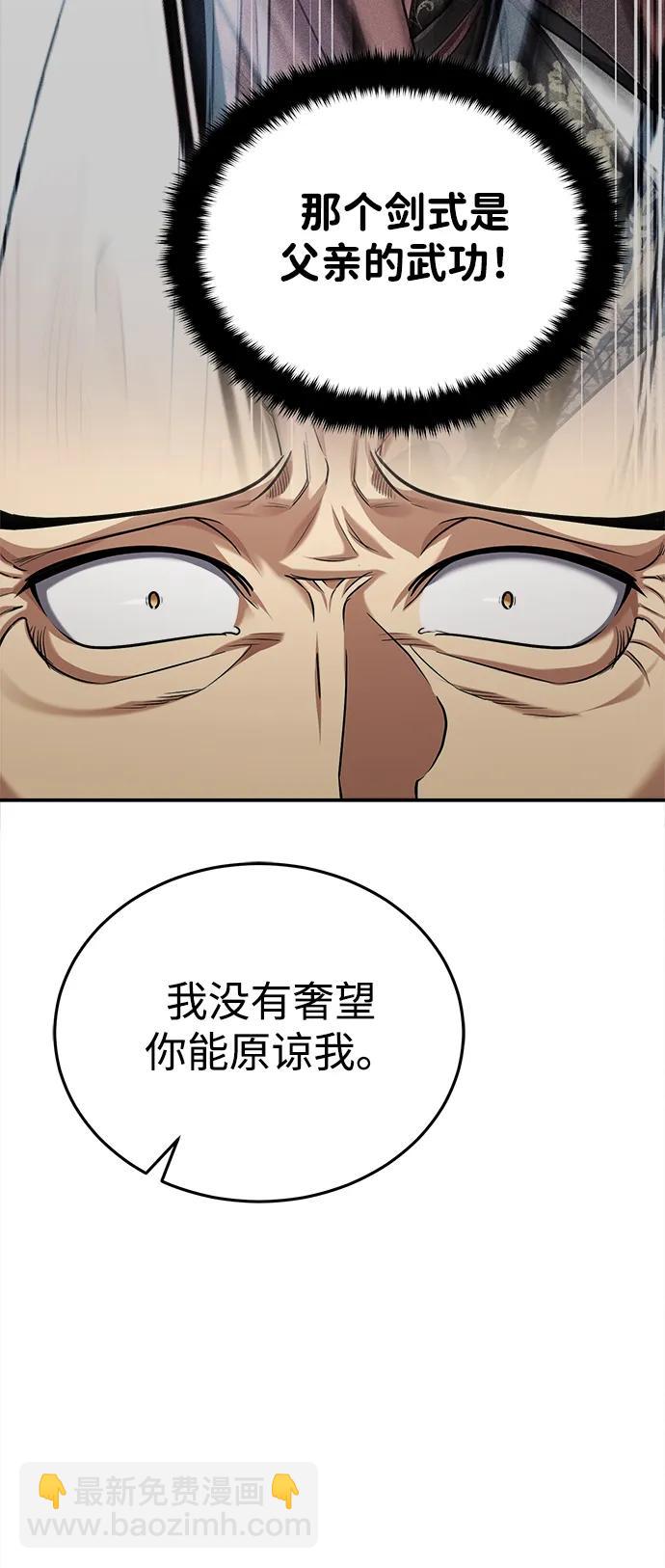 [第33话] 解铃还须系铃人(1)55