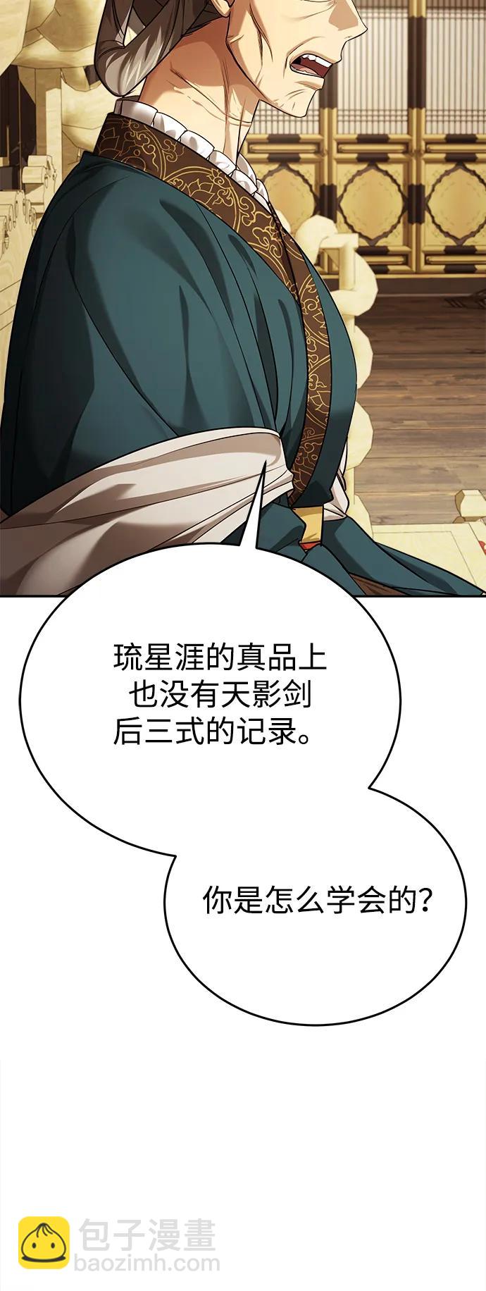 [第33话] 解铃还须系铃人(1)6