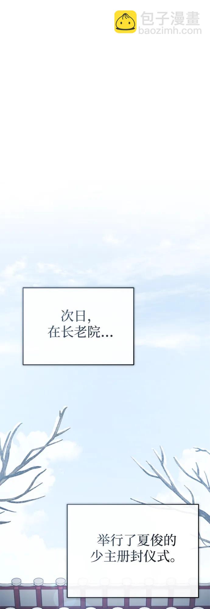 [第33话] 解铃还须系铃人(1)63