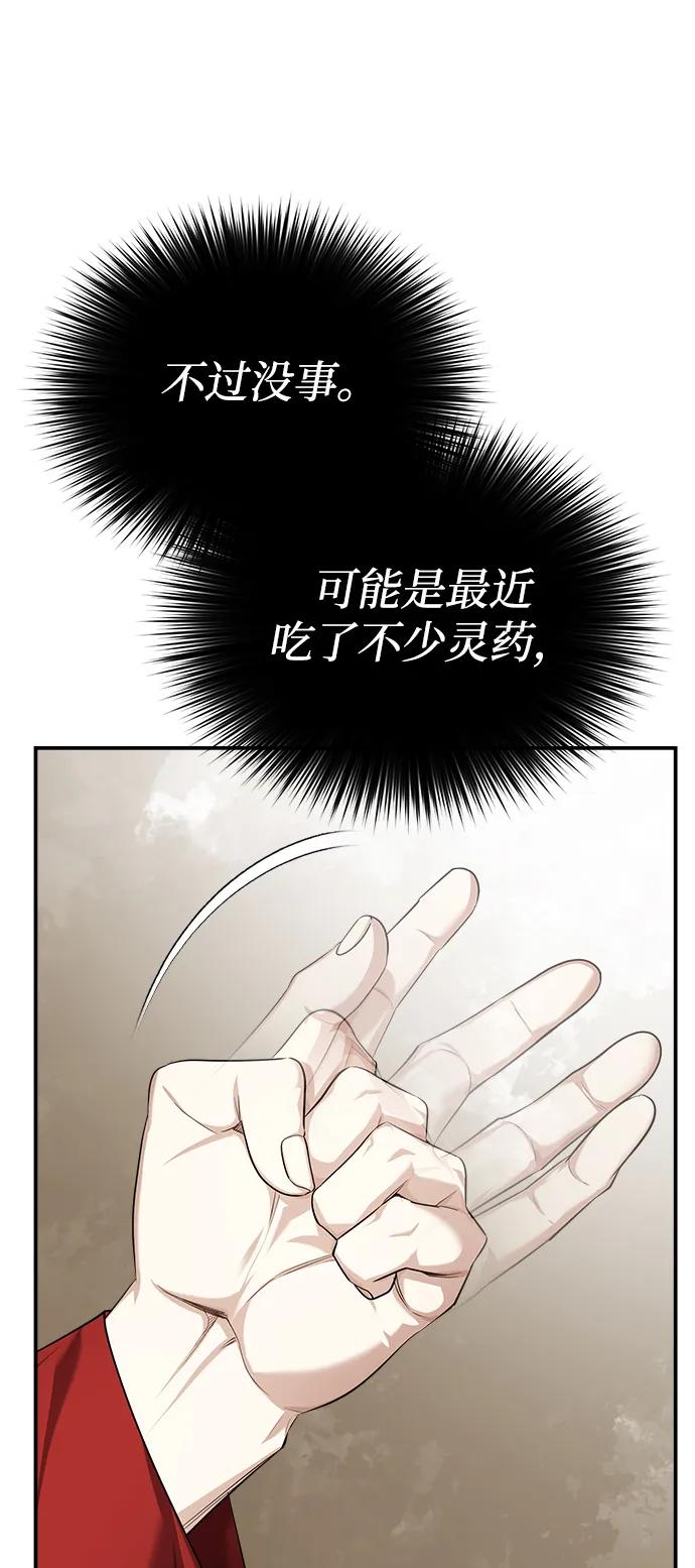 [第33话] 解铃还须系铃人(1)66