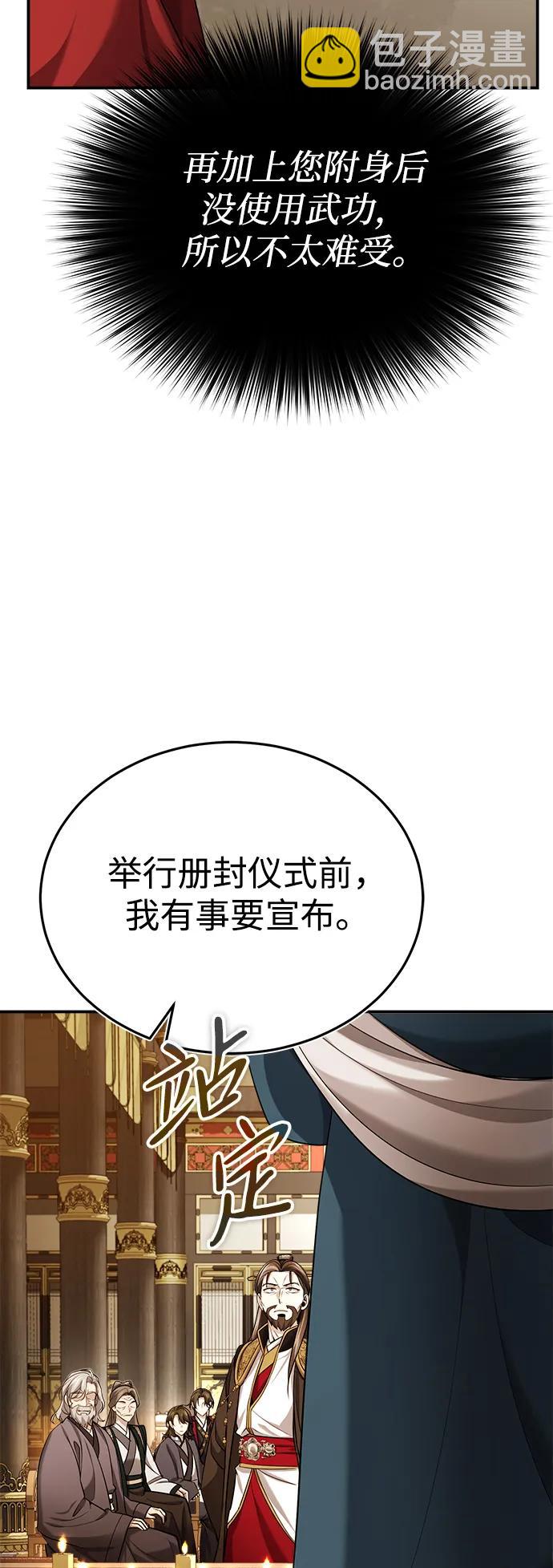 [第33话] 解铃还须系铃人(1)67