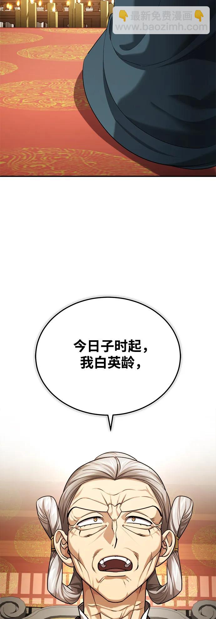 [第33话] 解铃还须系铃人(1)68