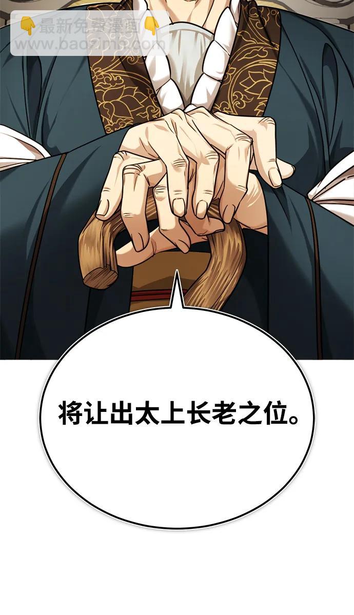 [第33话] 解铃还须系铃人(1)69