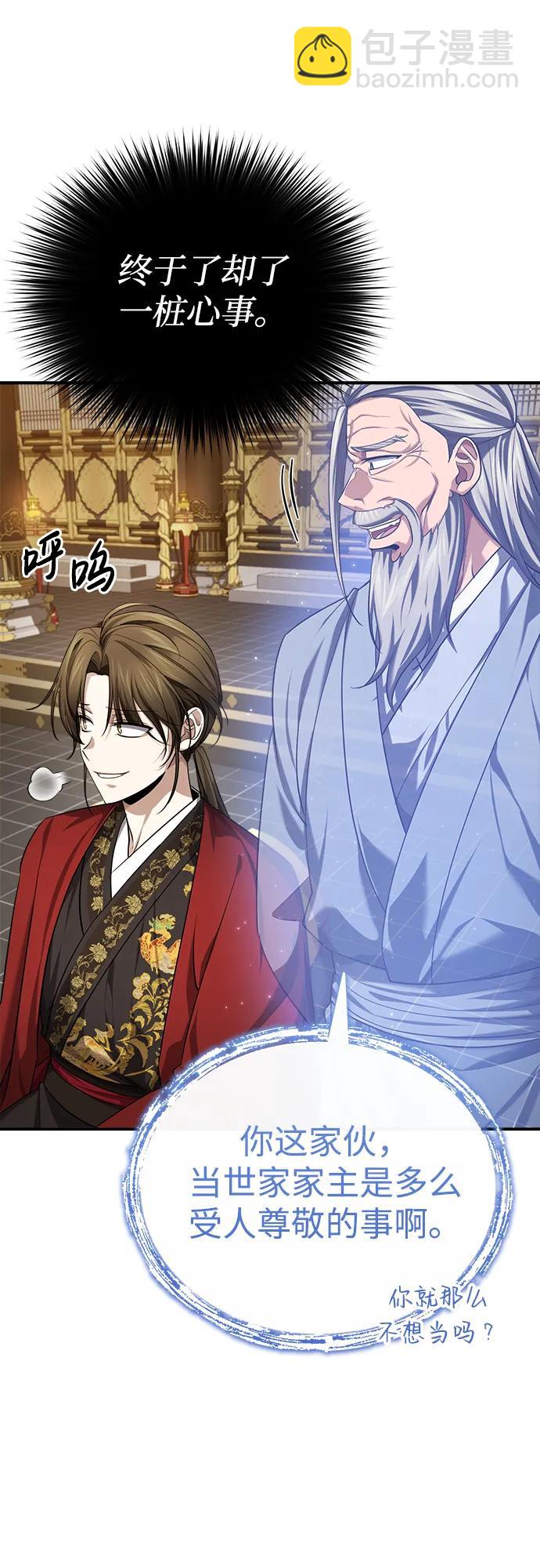 [第33话] 解铃还须系铃人(1)80